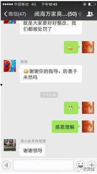 网红揭秘吃瓜QQ群