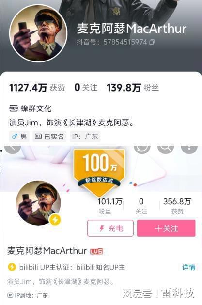 抖音吃网红瓜的公众号