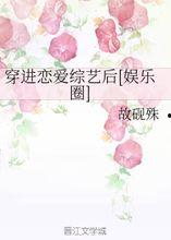 恋爱综艺吃瓜晋江文学网,揭秘吃瓜群众的晋江情缘