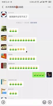 网红吃瓜聊天群怎么进,如何轻松加入神秘社交圈