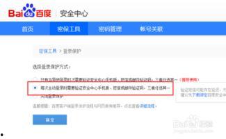 吃瓜网验证登录安全吗,保障隐私，守护网络安全