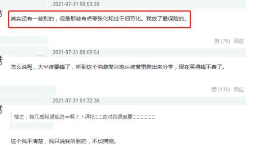 网曝事件吃瓜爆料,揭秘吃瓜群众的爆料真相