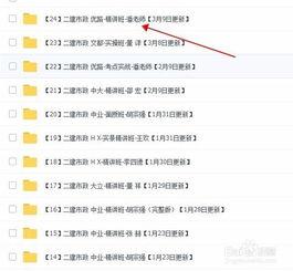 吃瓜视频合集网盘下载,一网打尽，尽在网盘下载