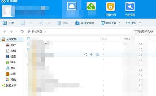 曼尼吃瓜 百度网盘,揭秘百度网盘的瓜界风云